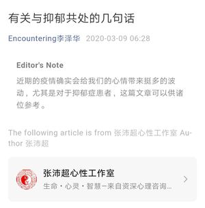 Article by Zhang Peichao