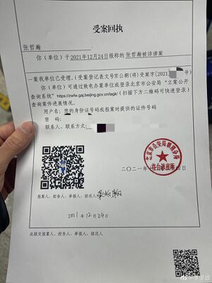 Picture of Zhang Zhehan's Beijing police case