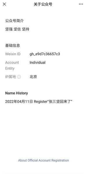 Wechat 2 registration.jpg